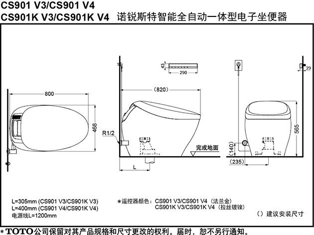 CS901 V3  1.jpg